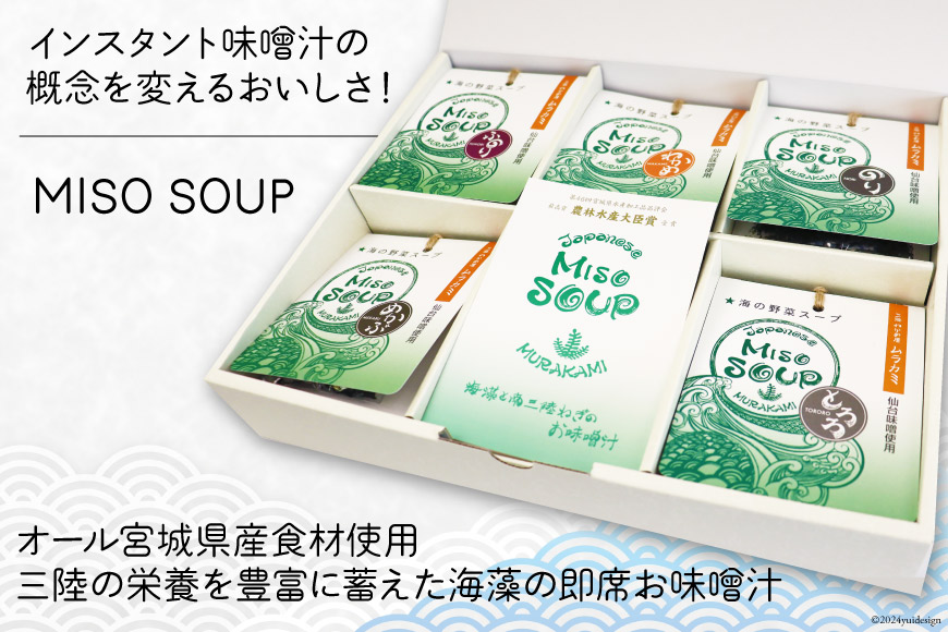 朝ごはん セット 計5点 [気仙沼市物産振興協会 宮城県 気仙沼市 20564581] 詰め合わせ 惣菜 おかず 調味料 海苔 焼き海苔 のり ふりかけ さんまつくだ煮 味噌汁 みそ汁 つくだ煮 朝食 ごはん