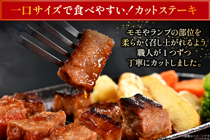 牛肉 日高見牛 味付け 一口ステーキ 赤身 2種セット (しお味 醤油味) 計800g [亀山精肉店 宮城県 気仙沼市 20564737] 肉 にく ステーキ サイコロステーキ 牛 焼肉 焼き肉 味付き 冷凍 キャンプ BBQ アウトドア 国産牛 個包装 小分け