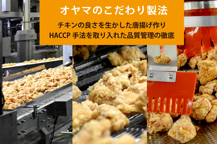 オガトレ監修 高タンパク 唐揚げ「からあげたんぱっくん」塩味 計1.6kg (800g×2袋) [オヤマ 宮城県 気仙沼市 20564755] からあげ から揚げ 惣菜 お惣菜 国産 鶏肉 鶏 肉 簡単調理 冷凍 お弁当 おかず たんぱく質 冷凍食品 塩