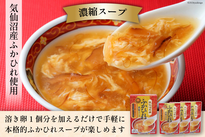 簡単 ごはん セット (スープ・缶詰・カレー 計11個) [気仙沼市物産振興協会 宮城県 気仙沼市 20563318] 缶詰 常温 ご飯 おつまみ 惣菜 ツナ缶 ふかひれ めかじき