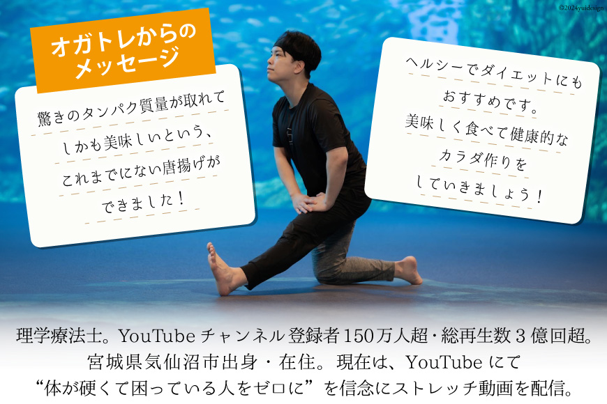 オガトレ監修 高タンパク 唐揚げ「からあげたんぱっくん」2種セット (醤油風味 チーズ風味) 計1.6kg (800g×2袋) [オヤマ 宮城県 気仙沼市 20564758] からあげ から揚げ 惣菜 お惣菜 国産 鶏肉 鶏 肉 簡単調理 冷凍 お弁当 おかず たんぱく質 冷凍食品 醤油 チーズ