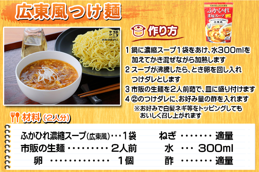 気仙沼産 ふかひれ濃縮スープ4種食べ比べ （広東・北京・四川・上海風） 合計4袋 [気仙沼市物産振興協会 宮城県 気仙沼市 20563957] 鱶鰭 ふかひれ フカヒレ ふかひれスープ フカヒレフープ 中華 中華料理