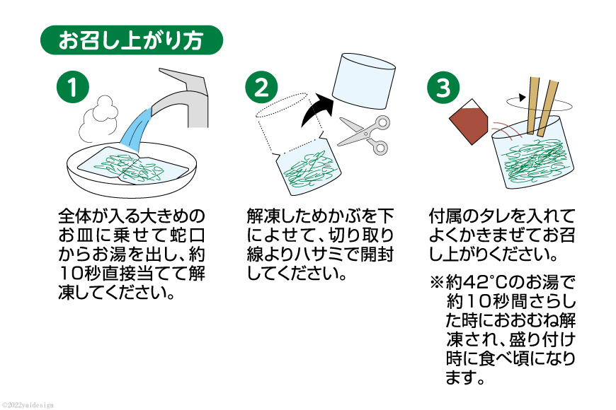 TV・新聞で紹介 ! 10秒deおいしいめかぶ 60日間セット(自家製タレ付き) [丸繁商店 宮城県 気仙沼市 20563508] 