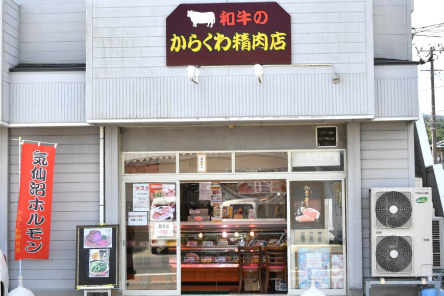 気仙沼ホルモン 食べ比べ 3社 6袋 計1.8kg [気仙沼市物産振興協会 宮城県 気仙沼市 20564747] ホルモン 豚 生モツ モツ 焼肉 冷凍 バーベキュー BBQ セット 小分け