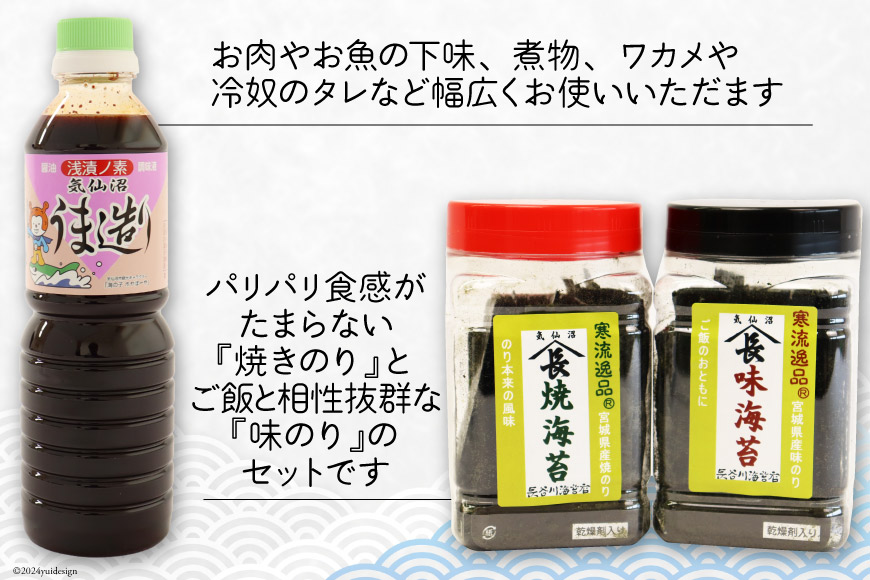 朝ごはん セット 計5点 [気仙沼市物産振興協会 宮城県 気仙沼市 20564581] 詰め合わせ 惣菜 おかず 調味料 海苔 焼き海苔 のり ふりかけ さんまつくだ煮 味噌汁 みそ汁 つくだ煮 朝食 ごはん