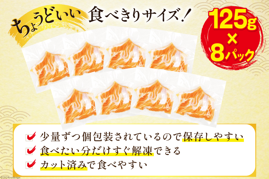 訳あり トロサーモン 切り落とし 1kg 125g×8p [足利本店 宮城県 気仙沼市 20564914] 鮭 海鮮 魚介類 お刺し身 刺し身 個包装 チリ銀鮭 銀鮭 海鮮丼 魚介 魚 トロ 無添加 小分け