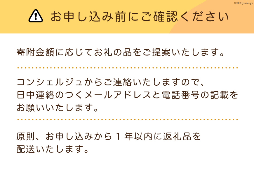 【あなただけの返礼品が届く】 コンシェルジュ サービス 寄附金額 50万円 オーダーメイド プラン [宮城県 気仙沼市 20561983]