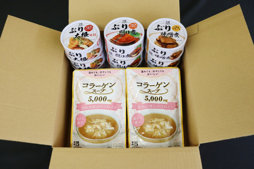 ぶり 缶詰 170g×9缶 (3種×3)＆コラーゲン スープ (180g×6) セット [気仙沼市物産振興協会 宮城県 気仙沼市 20563316] 缶詰 常温 詰め合わせ 備蓄 非常食 長期保存