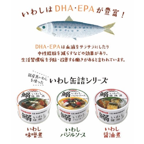 いわし味噌煮 170g×24缶【DHA・EPA・長期保存可能】 [気仙沼市物産振興協会 宮城県 気仙沼市 20563376] 