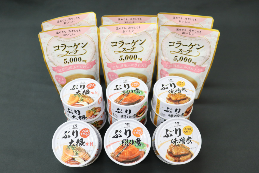 ぶり 缶詰 170g×9缶 (3種×3)＆コラーゲン スープ (180g×6) セット [気仙沼市物産振興協会 宮城県 気仙沼市 20563316] 缶詰 常温 詰め合わせ 備蓄 非常食 長期保存