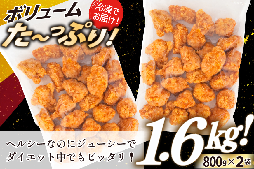 オガトレ監修 高タンパク 唐揚げ「からあげたんぱっくん」塩味 計1.6kg (800g×2袋) [オヤマ 宮城県 気仙沼市 20564755] からあげ から揚げ 惣菜 お惣菜 国産 鶏肉 鶏 肉 簡単調理 冷凍 お弁当 おかず たんぱく質 冷凍食品 塩