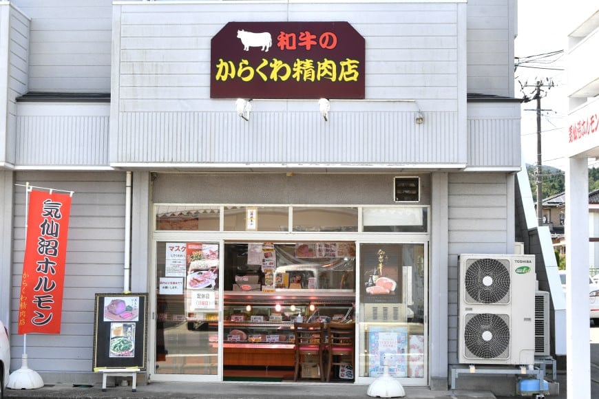 仙台牛 A5 カルビ 焼肉用 霜降り 赤身 500g [からくわ精肉店 宮城県 気仙沼市 20562233] 肉 牛肉 和牛 国産 冷凍