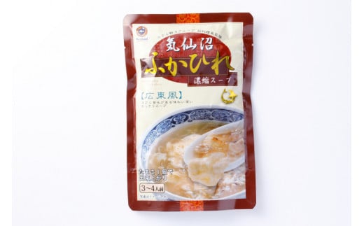 気仙沼ふかひれ濃縮スープ広東風 (200g×6袋セット) [阿部長商店 宮城県 気仙沼市 20563450] フカヒレ ふかひれ ふかひれスープ 中華 スープ レトルト 手軽 セット 常温保存 