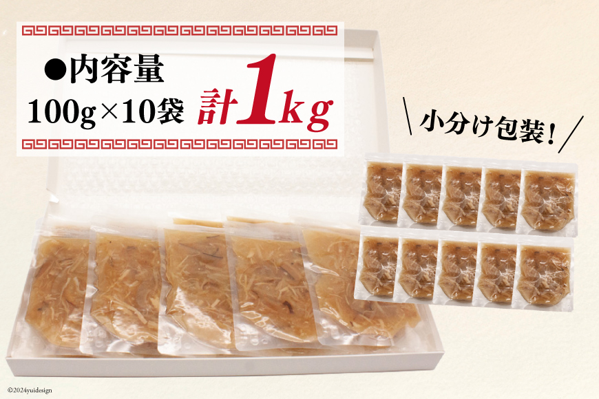 ふかひれ餡 100g×10個 [石渡商店 宮城県 気仙沼市 20564727] ふかひれ 鱶鰭 フカヒレ レトルト 中華 常温保存 コラーゲン 餡