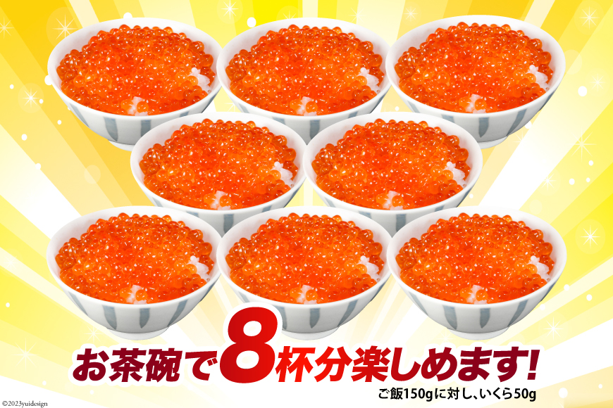 定期便 《6ヶ月連続お届け》鮭 いくら 醤油漬け (200g×2p)×6回 [宮城東洋 宮城県 気仙沼市 20564502] 魚介 イクラ さけ サケ 鮭 冷凍 小分け 醤油 鮭卵 鮭いくら