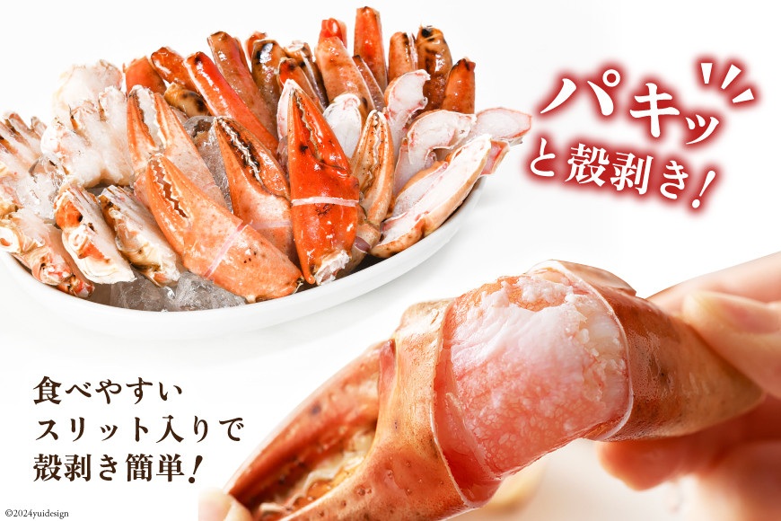 大人気！リピーター続出 まるずわいがに 肩脚肉 総重量2kg (6-10肩相当) [カネダイ 宮城県 気仙沼市 20563326] かに カニ かに物語 まるズワイガニ 丸ずわいがに マルズワイガニ 蟹 ずわい