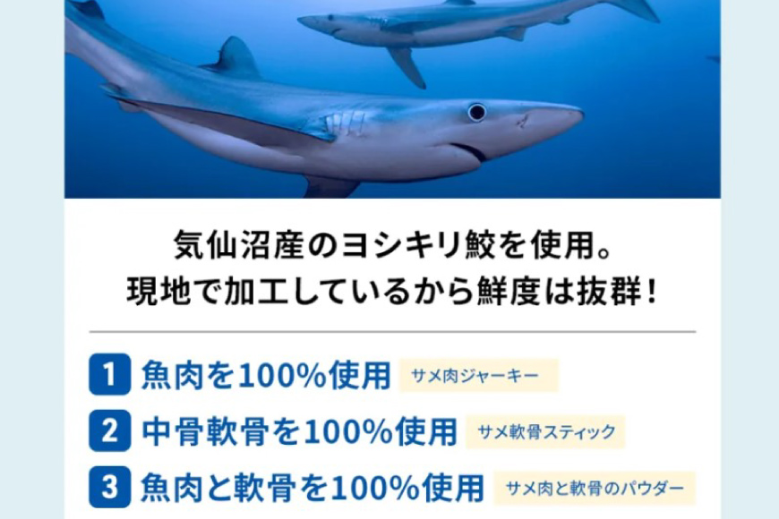 UMINO PET しつけジョーズ サメフレーク 40g [石渡商店 宮城県 気仙沼市 20563971] ペットフード ドッグフード しつけ 犬 いぬ 犬用 ペット おやつ オヤツ ジャーキー 気仙沼産 サメ 鮫