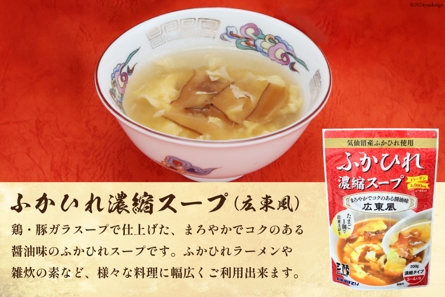 気仙沼ほてい 人気 セット 缶詰 9缶(3種×各3) & スープ 6袋 (3種×各2) [気仙沼市物産振興協会 宮城県 気仙沼市 20564429] 詰め合わせ 中華 魚 鮭 鯖 鰤 フカヒレ サケ サバ ブリ