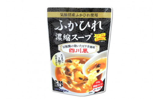 気仙沼産　ふかひれ濃縮スープ（四川風）　200g×24袋【長期保存可能】