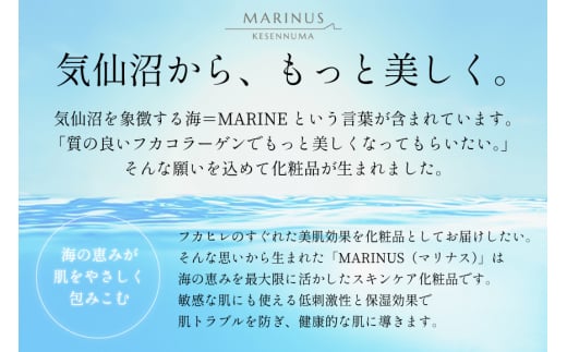 朝も夜もうるおい肌が持続する高保湿クリーム 【マリナスクリームａ 25g】 [KESEMO MARINUS 宮城県 気仙沼市 20563395] 