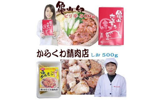 気仙沼ホルモン 色んな味が楽しめる 2kgセット (500g×4種) [気仙沼さん 宮城県 気仙沼市 20563477] ホルモン 豚 ホルモン焼き 味付け 味噌 塩 ピリ辛 冷凍 焼肉 BBQ 