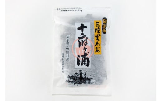 生わかめ 三陸産 十府ヶ浦 150g [マルニシ 宮城県 気仙沼市 20564316] わかめ 海藻 三陸わかめ