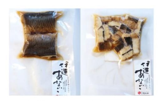 煮穴子 セット 1人前 無添加 秘伝のタレ付き 三陸産 あなご プレゼント ギフト 贈り物 お歳暮 お中元 [さんりくみらい 宮城県 気仙沼市 20562418] 