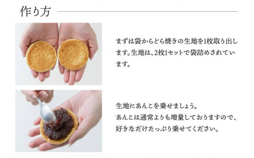 おうちでどら焼きセット 10個分 つぶあん [御菓子司いさみや 宮城県 気仙沼市 20563607] 