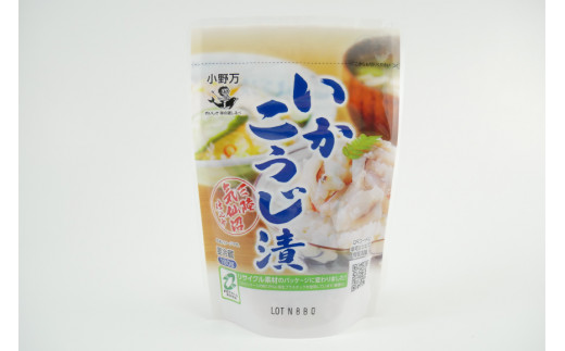 いかこうじ漬 180g 5個セット 【ご飯のお供に、酒の肴に】 [小野万 宮城県 気仙沼市 20564598] イカ おかず おつまみ