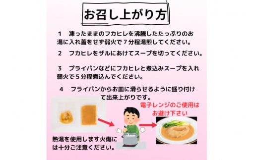 気仙沼港水揚げ 1,440時間かけて愚直に作ったフカヒレ姿煮 濃厚白湯仕立 80g 煮込み用パイタンスープ250g 各2 [海華 宮城県 気仙沼市 20564699] フカヒレ ふかひれ 鱶鰭 冷凍 中華料理 高級 