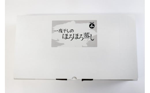 干物 一夜干しのほろほろ蒸し 7種8パック 詰め合わせ ひもの [気仙沼市物産振興協会 宮城県 気仙沼市 20562648] 