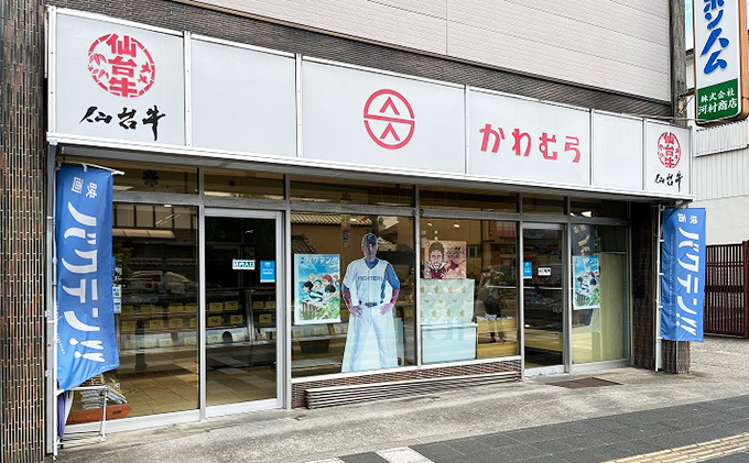 【河村商店】牛たん 360g