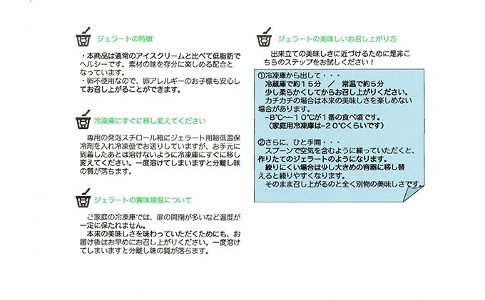 岩沼みんなの家の「みんなのジェラート」12個セット詰め合わせ