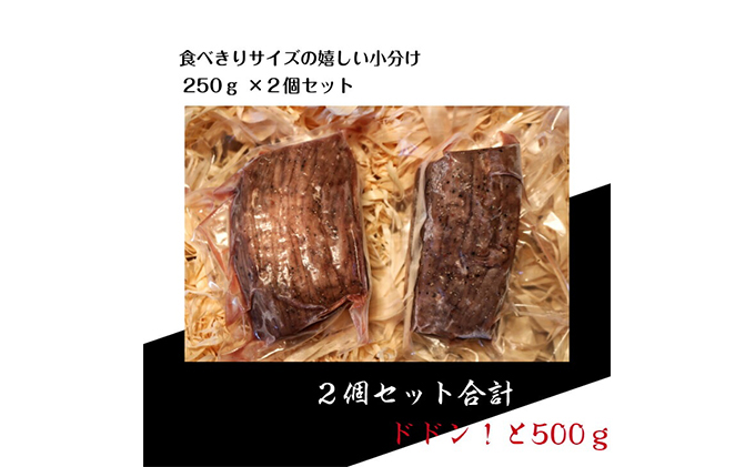 グレインフェッドビーフ低温ロースト 250g×2セット 500g ローストビーフ ギフト 高級肉 牛もも肉 ブロック 赤身 お肉 肉ギフト 岩沼市