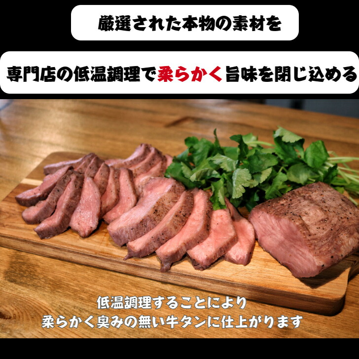 宮城県産牛タン低温焼き 500g 冷凍 牛タン ギフト ブロック タン元 タン先 牛たん たん 牛肉 スライス 薄切り 厚切り しゃぶしゃぶ タンしゃぶ 岩沼市