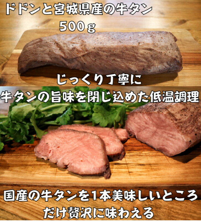 宮城県産牛タン低温焼き 500g 冷凍 牛タン ギフト ブロック タン元 タン先 牛たん たん 牛肉 スライス 薄切り 厚切り しゃぶしゃぶ タンしゃぶ 岩沼市