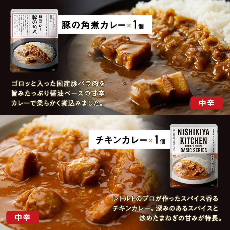 【NISHIKIYA KITCHEN】ごちそうカレー＆スープ 6個セット（レトルト）