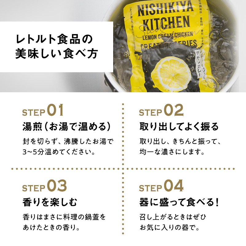 【NISHIKIYA KITCHEN】ごちそうカレー＆スープ 6個セット（レトルト）