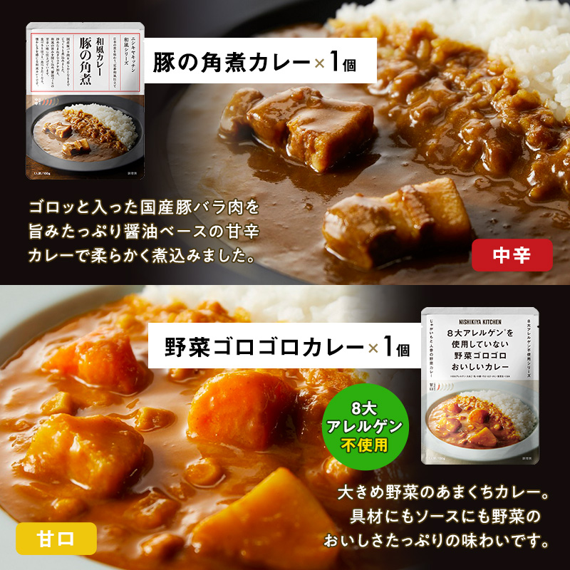 ごちそうカレー 6個セット　NISHIKIYA KITCHEN レトルト 詰め合わせ レンジ 調理 レトルト食品 カレー 惣菜 保存食 災害 防災 備蓄 ローリングストック 長期保存 常温 常温保存 宮城県