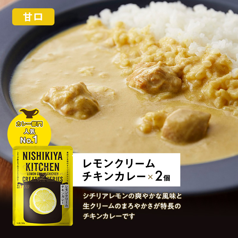 レトルトカレー 宮城 ごちそう カレー 12個 食べ比べ セット NISHIKIYA KITCHEN レトルト 詰め合わせ レンジ 調理 レンチン レトルト食品 惣菜 非常食 保存食 災害 防災 備蓄 ローリングストック 長期保存 常温 常温保存 宮城県