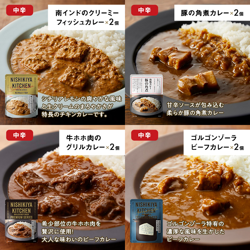 レトルトカレー 宮城 ごちそう カレー + スープ 28個 食べ比べ セット NISHIKIYA KITCHEN ☆I レトルト 詰め合わせ レンジ 調理 レトルト食品 ポタージュ 惣菜 保存食 災害 防災 備蓄 ローリングストック 長期保存 常温 常温保存 宮城県