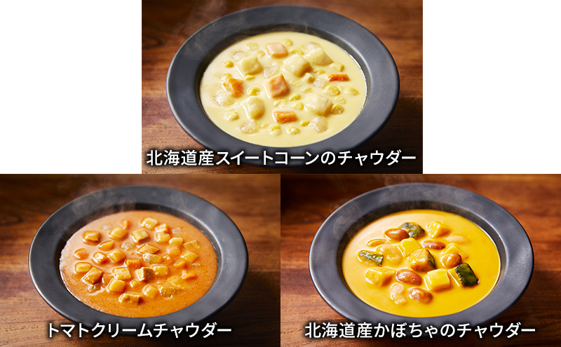 ニシキヤキッチン 人気のカレーと国産野菜チャウダー12食セット ふるさとパレット ～東急グループのふるさと納税～