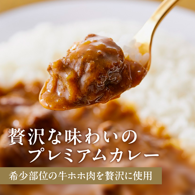 牛ホホ肉のグリルカレー 7個セット　NISHIKIYA KITCHEN レトルト 詰め合わせ レンジ 調理 レトルト食品 牛ホホ肉 グリルカレー  惣菜 保存食 災害 防災 備蓄 ローリングストック 長期保存 常温 常温保存 宮城県