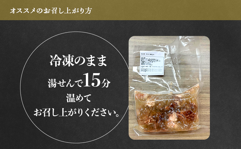 仙台牛 牛スジ煮込み 300g 10個セット 冷凍発送　牛肉