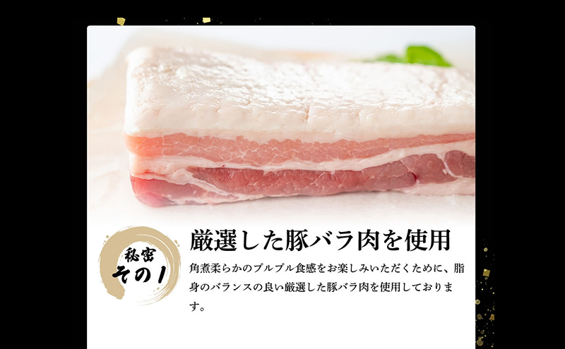 低温調理角煮300g×3個 冷凍発送 豚肉 豚バラ肉 低温調理