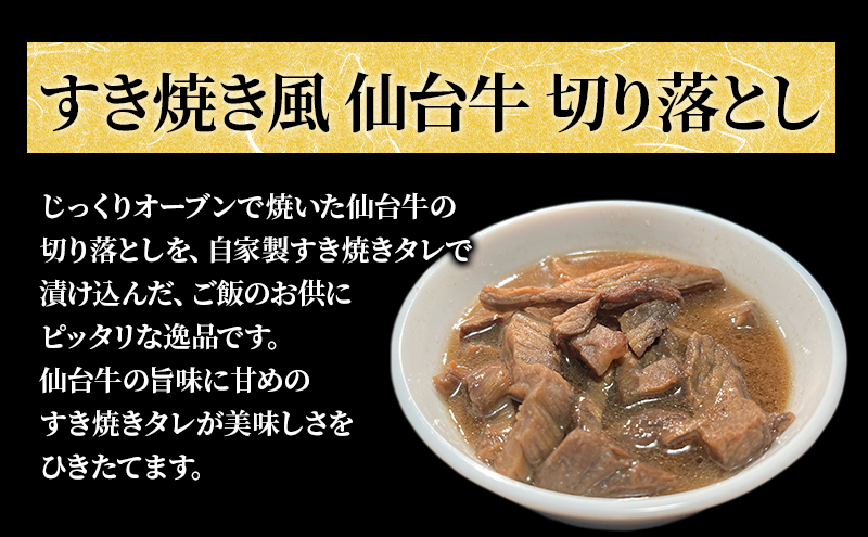 【3種セット】あっさり塩茹でタン240g×2個　仙台牛 牛スジ煮込み300g×2個　すき焼き風 仙台牛 切り落とし200g×2個 冷凍発送