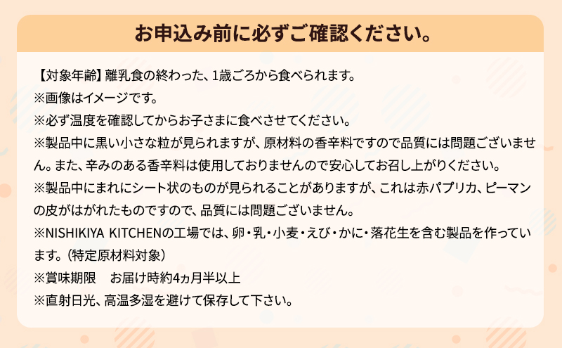 レトルト キッズレトルト4個セット（1歳～）カレー 中華丼 幼児食 こども 子供 子ども 幼児 国産野菜 常温 常温保存 レトルト食品 簡単