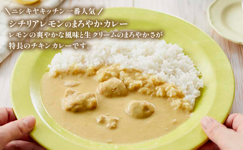 レトルト レモンクリームチキンカレー 5個セット 常温 常温保存 カレー レトルト食品 レトルトカレー 簡単 チキンカレー