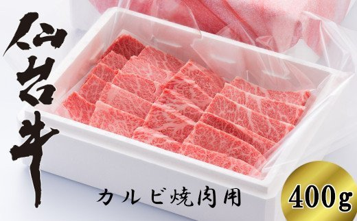 ＜定期便＞仙台牛と笹かまぼこ　Bコース　【04324-0157】