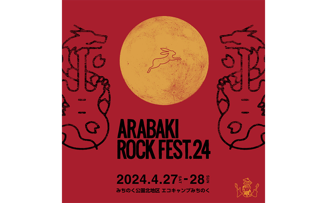 荒吐】ARABAKI FES 4/29 一日券アラバキ - 音楽フェス